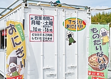 おにぎりころりん